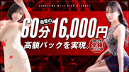 金沢の20代~50代が集う人妻倶楽部