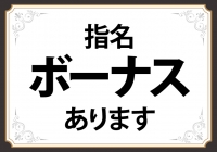 ひよこ治療院（熊本ハレ系）で働くメリット4