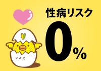 ひよこ治療院（熊本ハレ系）で働くメリット2