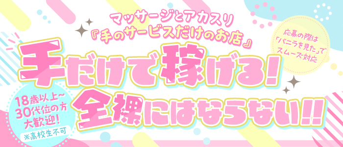 ひよこ治療院(熊本ハレ系)の求人画像