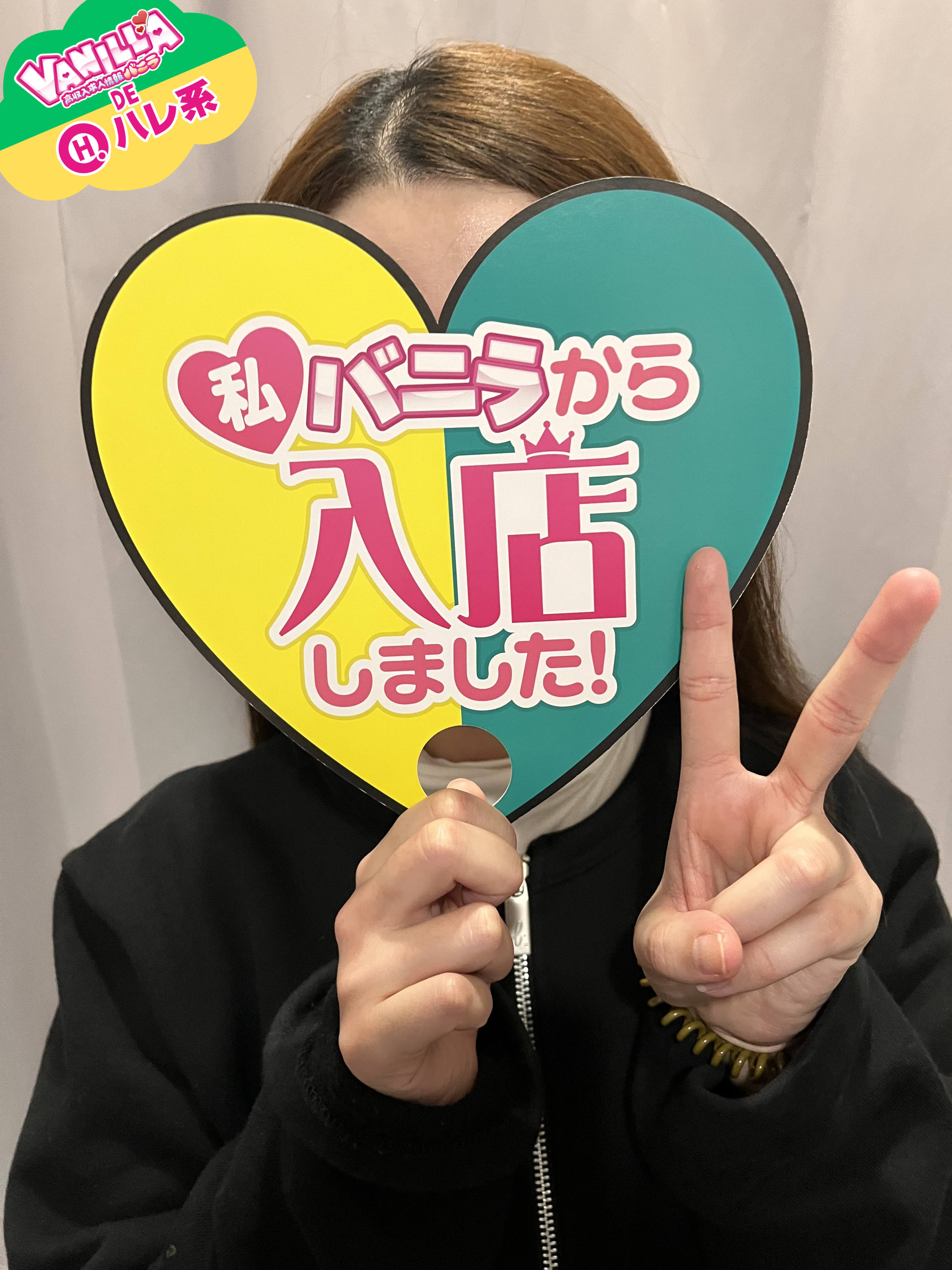 りこ（昼職）さん