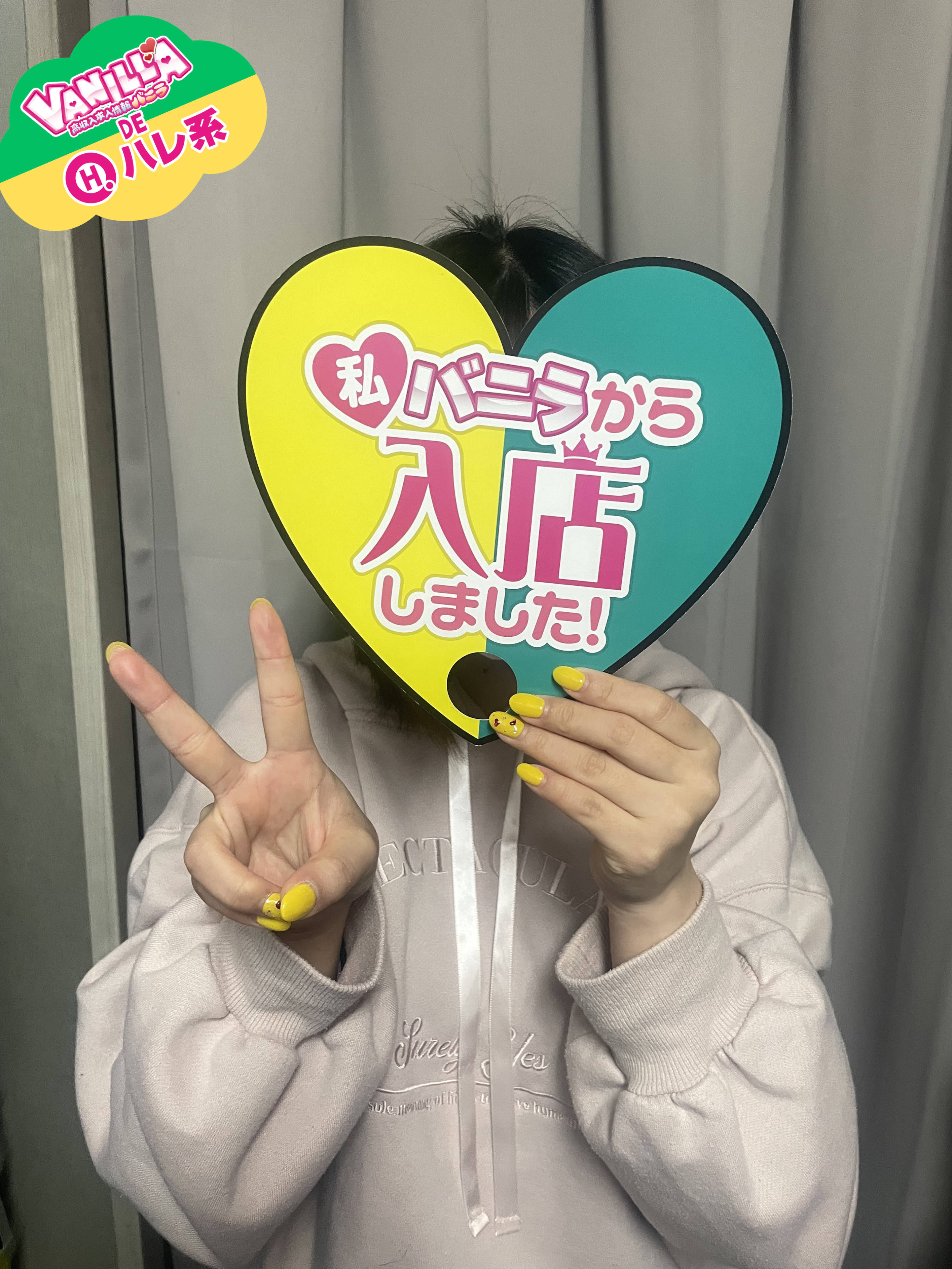 えり（会社員）さん