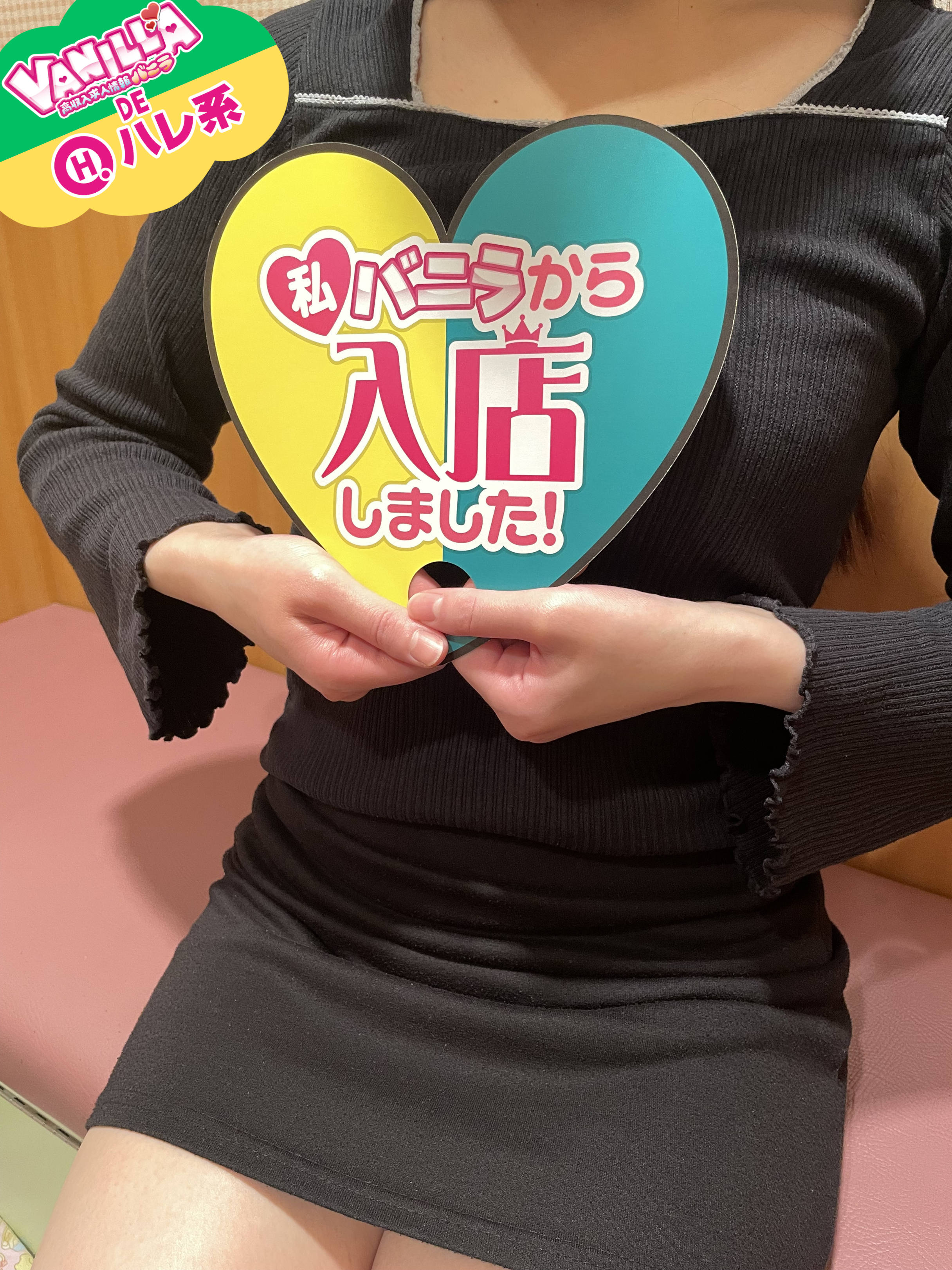 もも（バイト）さん