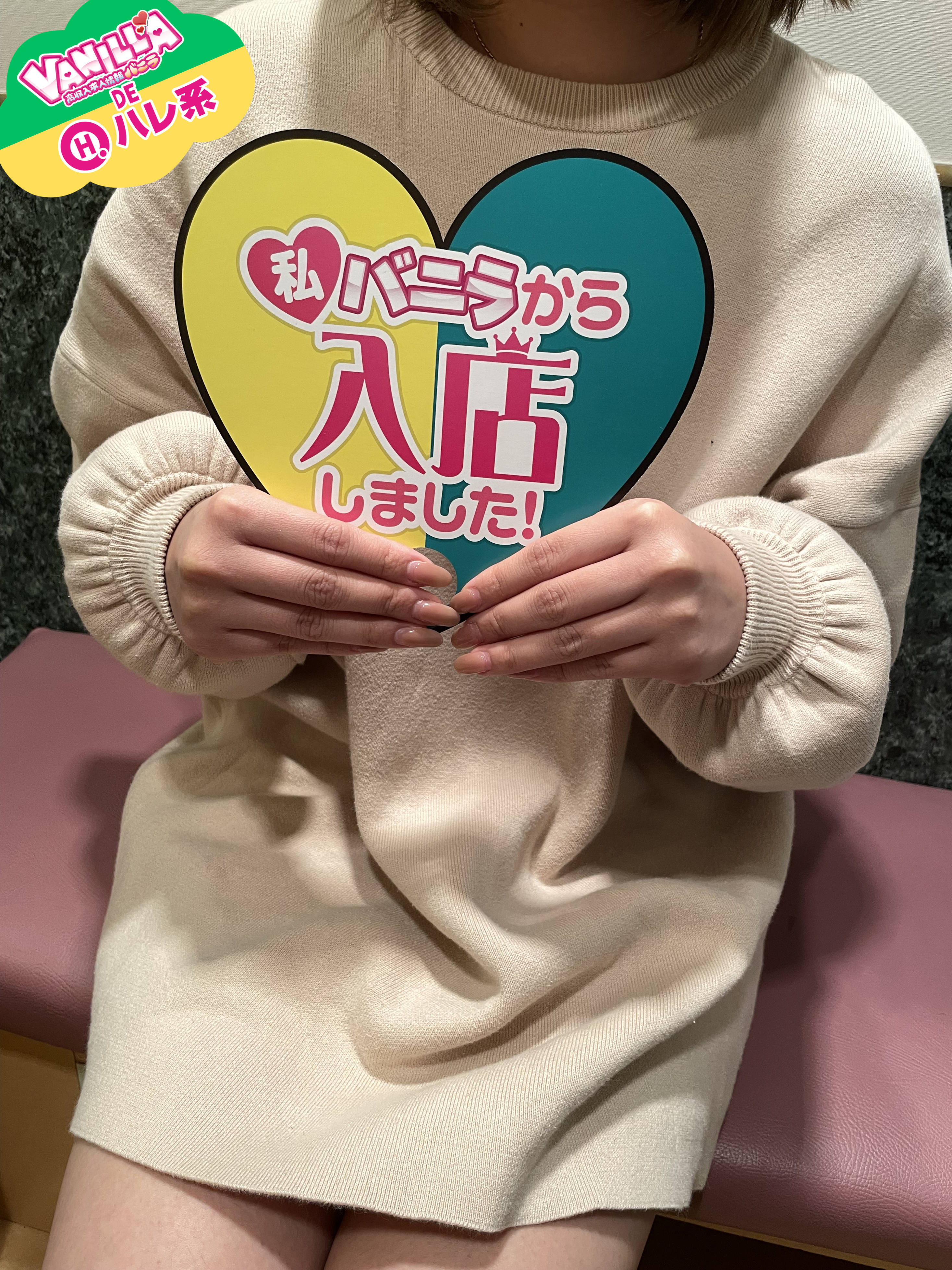 れい（昼職）さん