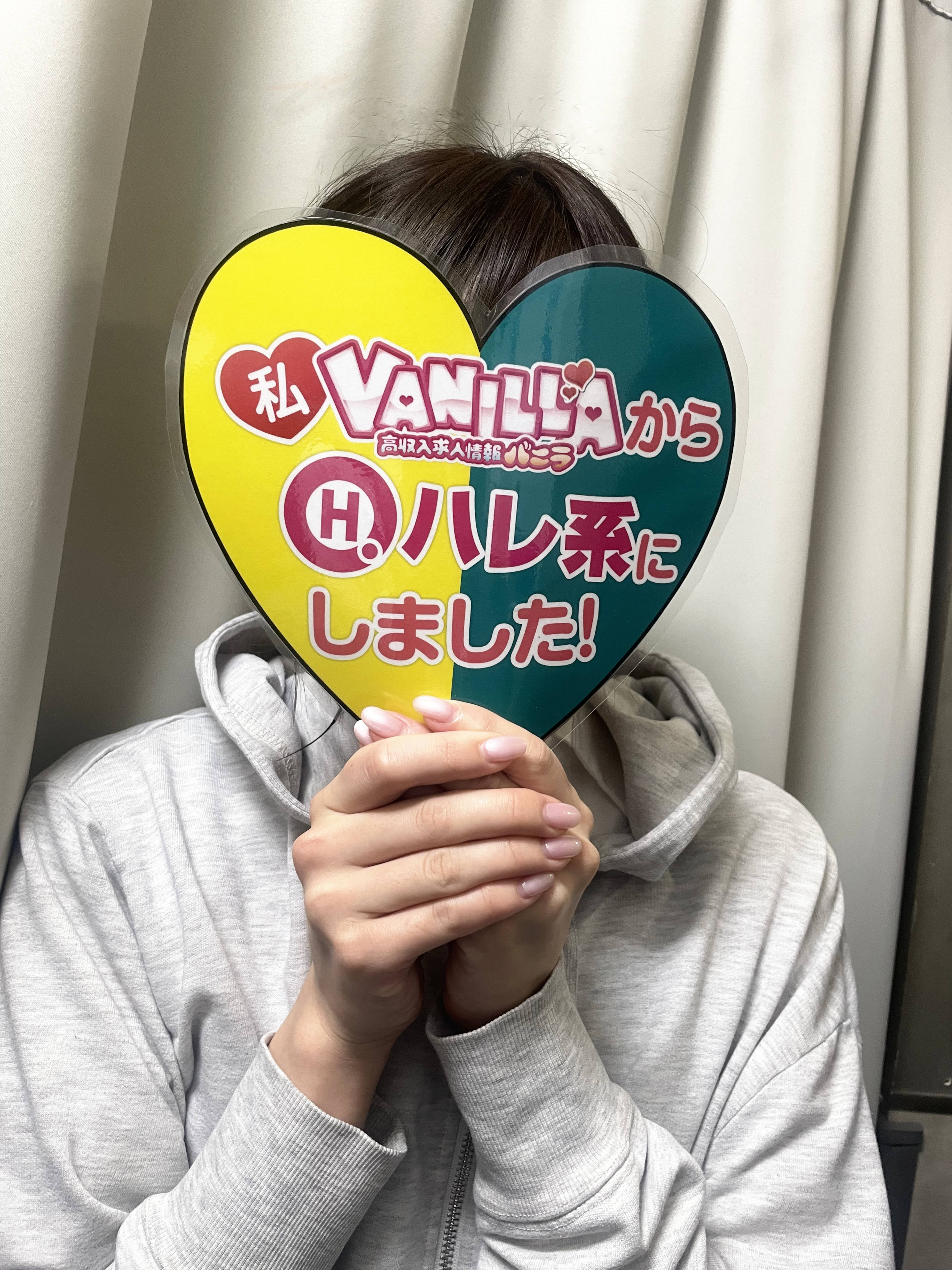はるひ（出戻りさん