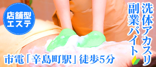 ひよこ治療院(熊本ハレ系)