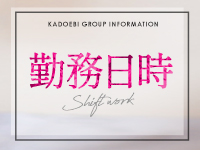 吉祥寺角海老で働くメリット1