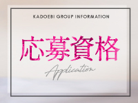 吉祥寺角海老で働くメリット2