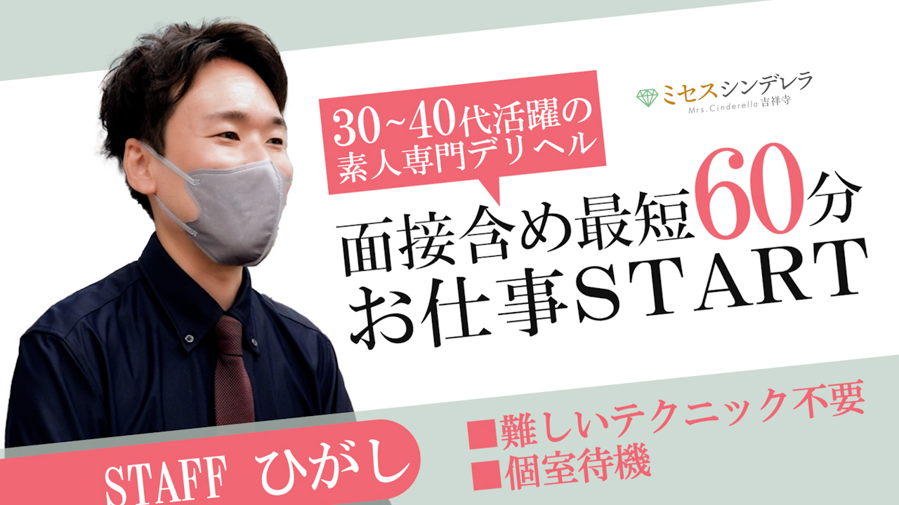 吉祥寺ﾐｾｽ・ｼﾝﾃﾞﾚﾗ(ｼﾝﾃﾞﾚﾗｸﾞﾙｰﾌﾟ)のスタッフによるお仕事紹介動画