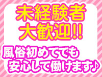 名取・岩沼愛ランドで働くメリット1