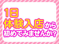 名取・岩沼愛ランドで働くメリット2