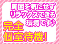 名取・岩沼愛ランドで働くメリット4
