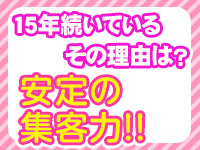名取・岩沼愛ランドで働くメリット6