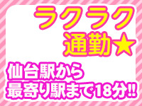 名取・岩沼愛ランドで働くメリット7