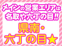 名取・岩沼愛ランドで働くメリット8