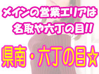 安定して稼げる仙南地域でお仕事しませんか？のアイキャッチ画像