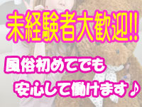 未経験者大歓迎♪のアイキャッチ画像