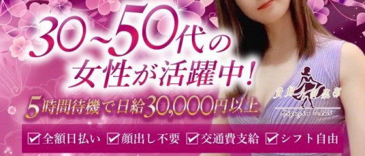貴婦人倶楽部