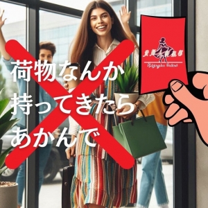 何も準備物無し？そんな夢のような店舗ですのアイキャッチ画像