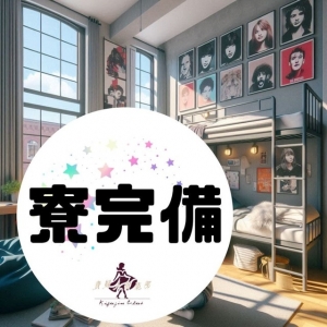 住み込みで稼げるってホントですか？のアイキャッチ画像