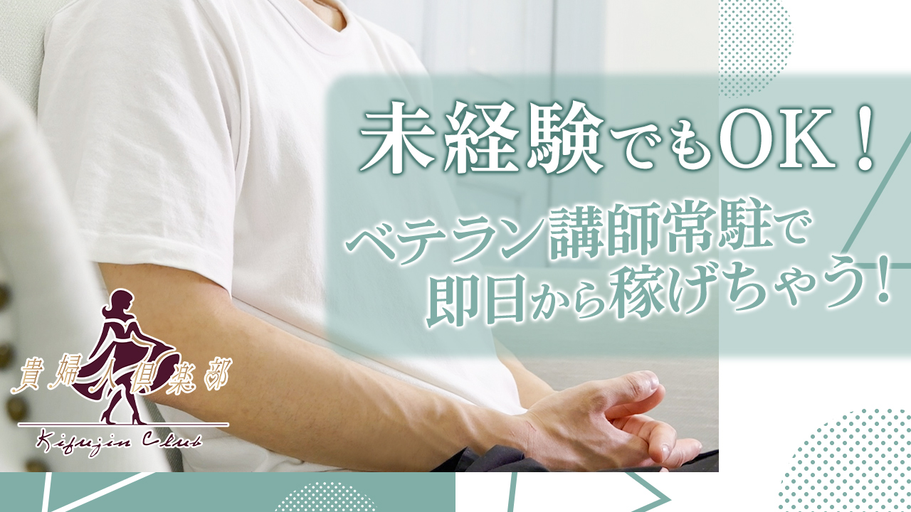 貴婦人倶楽部
