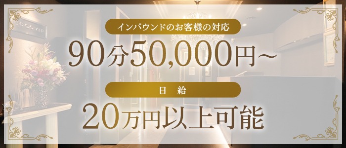 NEW 貴賓室