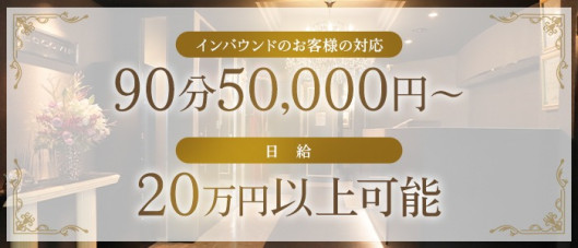 NEW 貴賓室