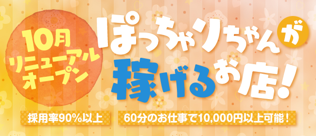 ☆きまぐれ天使☆の求人画像