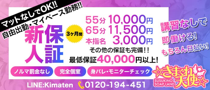 業界最高クラスのバック率!