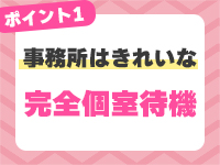 君とふわふわプリンセスin高崎で働くメリット1