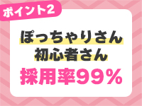 君とふわふわプリンセスin高崎で働くメリット2