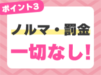 君とふわふわプリンセスin高崎で働くメリット3