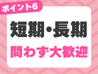 君とふわふわプリンセスin高崎で働くメリット6