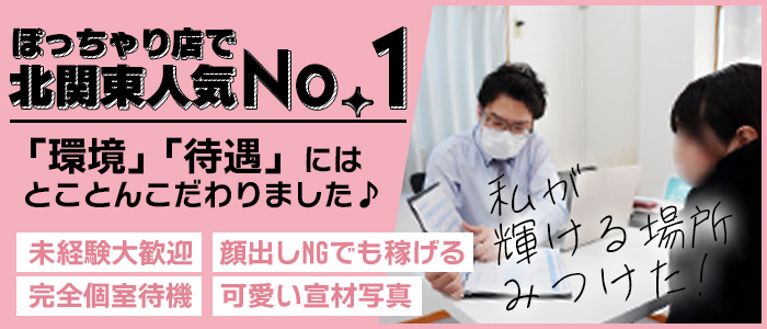 君とふわふわプリンセスin高崎の求人画像