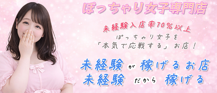 君とふわふわプリンセスin高崎の未経験求人画像