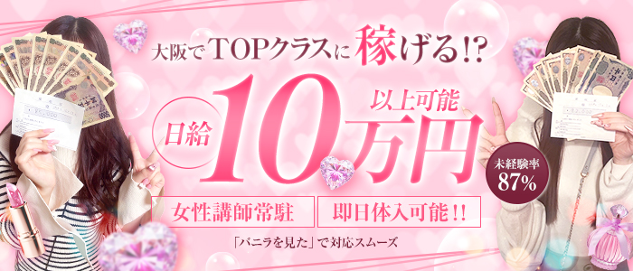 君色ドレスSPAの求人画像