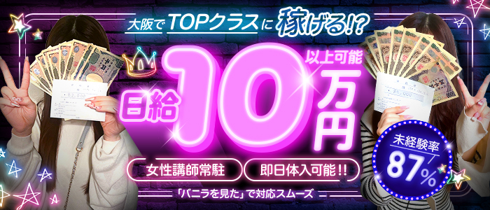 君色ドレスSPAの求人画像
