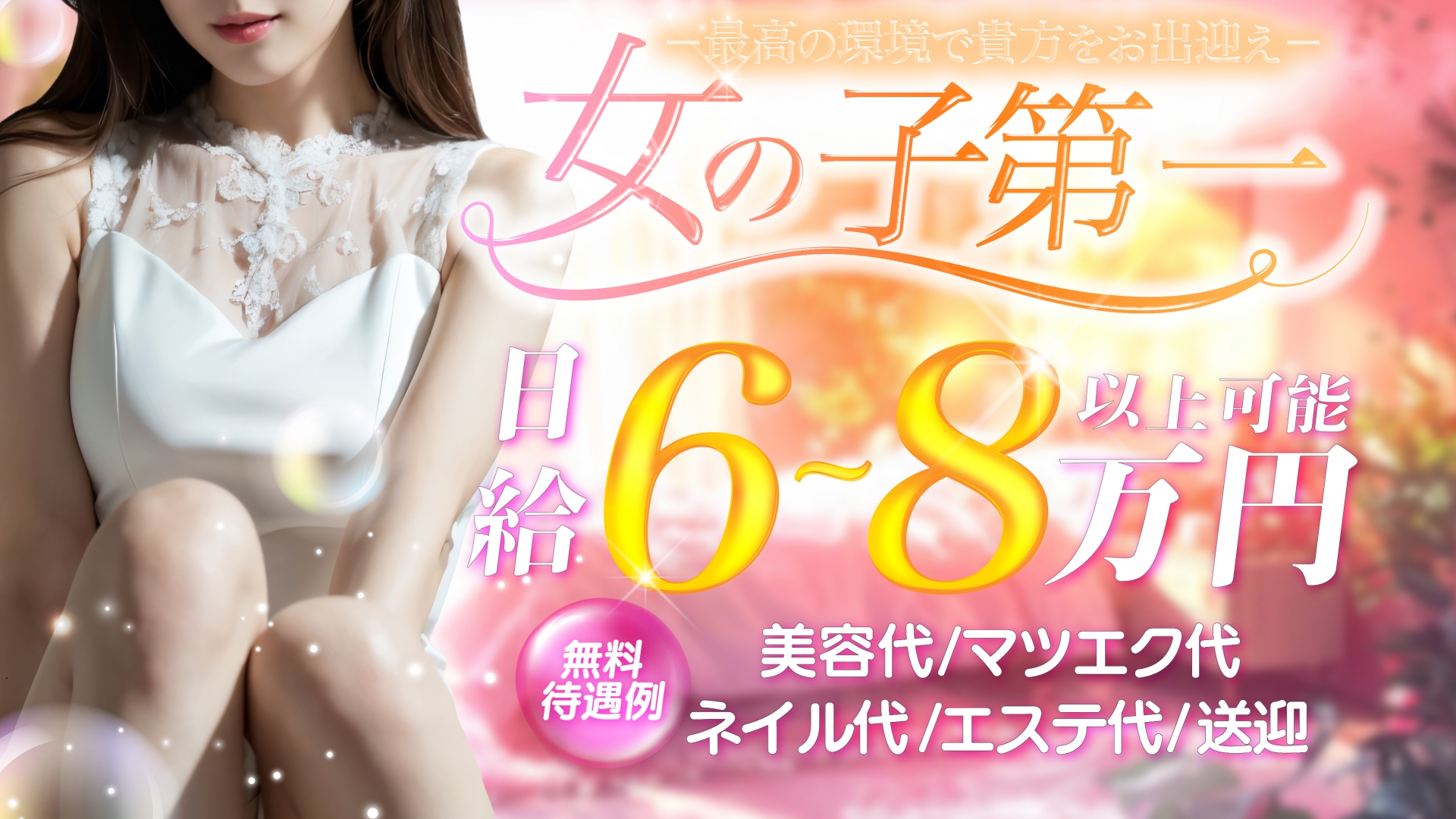 大垣・岐南メンズエステ キミカノの求人画像