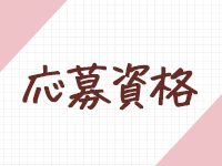 キミのとなりで恋がはじまるで働くメリット2