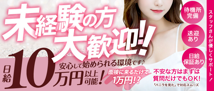 キミのとなりで恋がはじまるの未経験求人画像