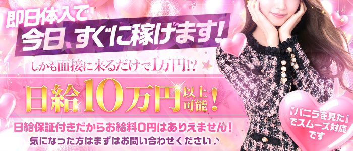 キミのとなりで恋がはじまるの体験入店求人画像