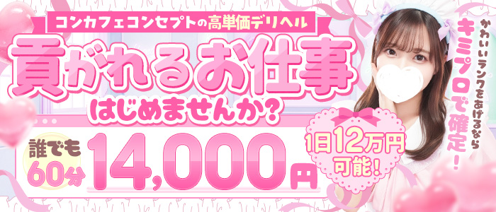 アイドルヘルス キミ☆プロ 名古屋店