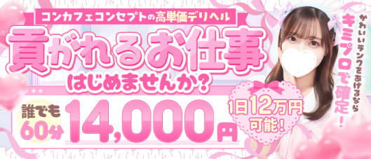 アイドルヘルス キミ☆プロ 名古屋店