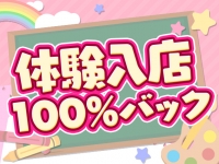君とサプライズ学園～越谷校で働くメリット4