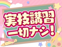 君とサプライズ学園～越谷校で働くメリット6