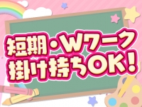 君とサプライズ学園～越谷校で働くメリット8