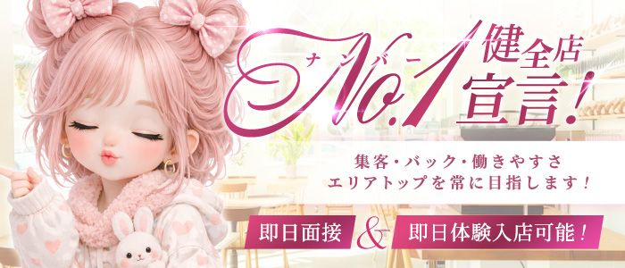 松山メンズエステ 君ト