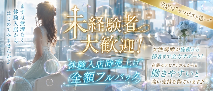 松山メンズエステ 君ト
