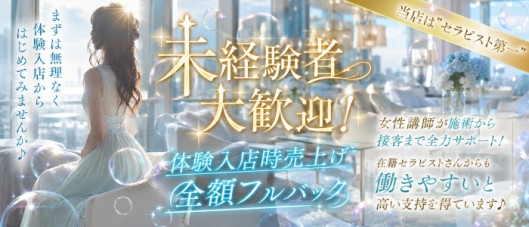 松山メンズエステ 君ト