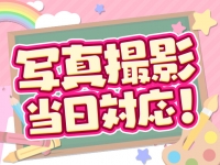 君とヤリスギ学園～町田校で働くメリット5